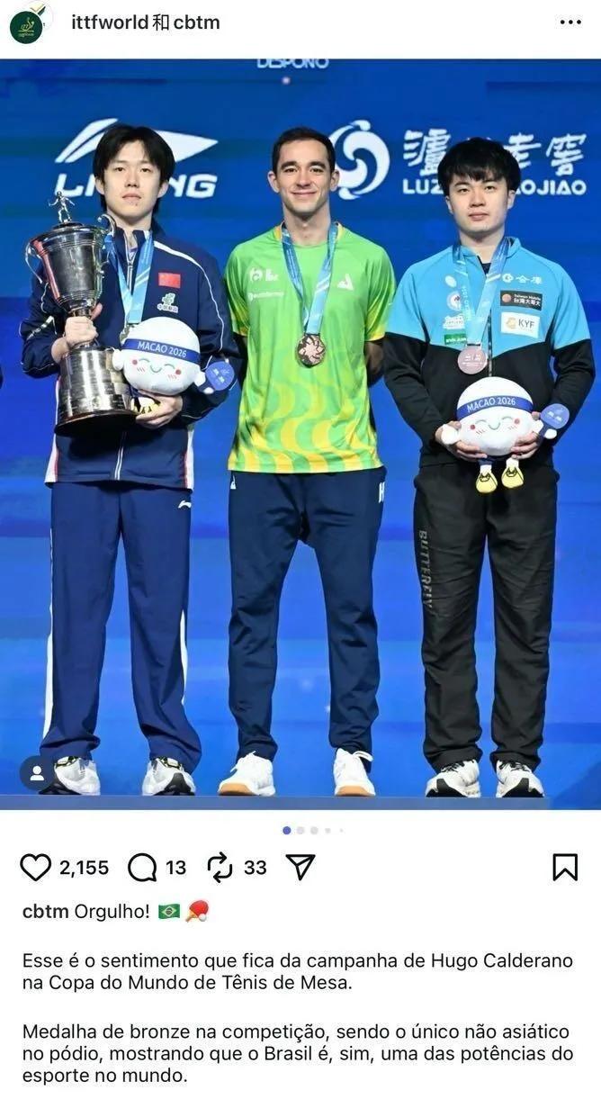 巴西乒协又闹笑话！颁奖礼裁掉日本亚军，季军雨果“C位”奖杯却不在手澳门世界杯