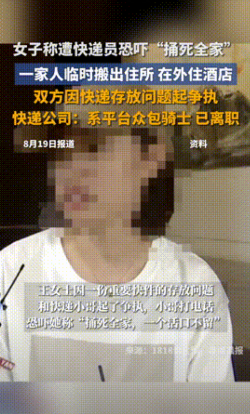 “人狂必遭灾！”浙江杭州，女子有一份重要文件快递，由于家中没人，女子要求骑手将文