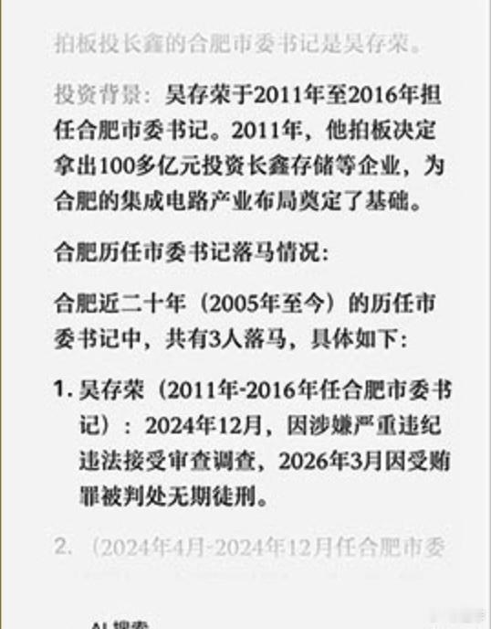 长鑫一次性为合肥赚了超一万亿，相当于当地一年的GDP，十三年的财政收入，还可以还