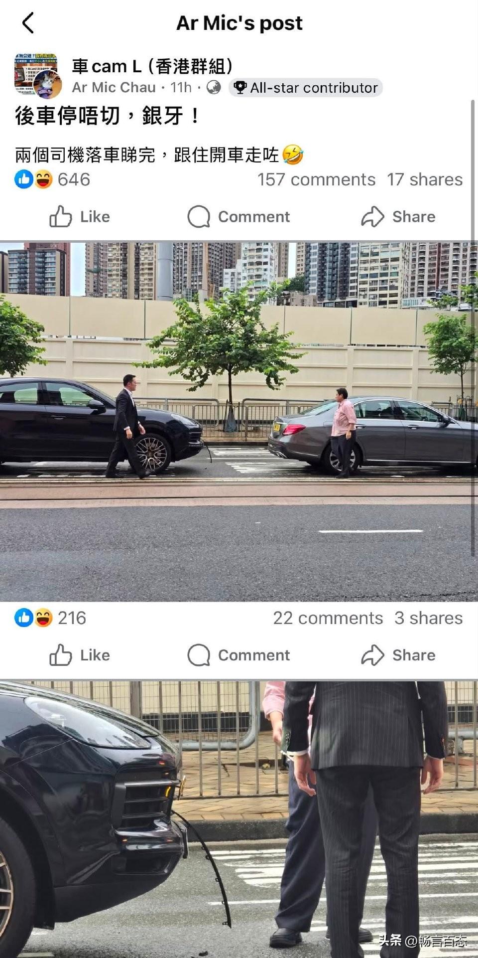 近日，香港发生的一起车辆街头追尾事故，展现了当地一些司机群体处理轻微交通事故的务
