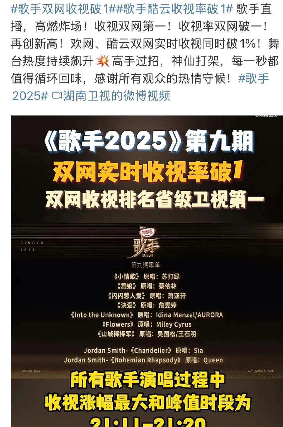 陈楚生在歌手再次遭遇挫折，为什么还有人说他是皇族？歌手2025第九场，陈楚生P