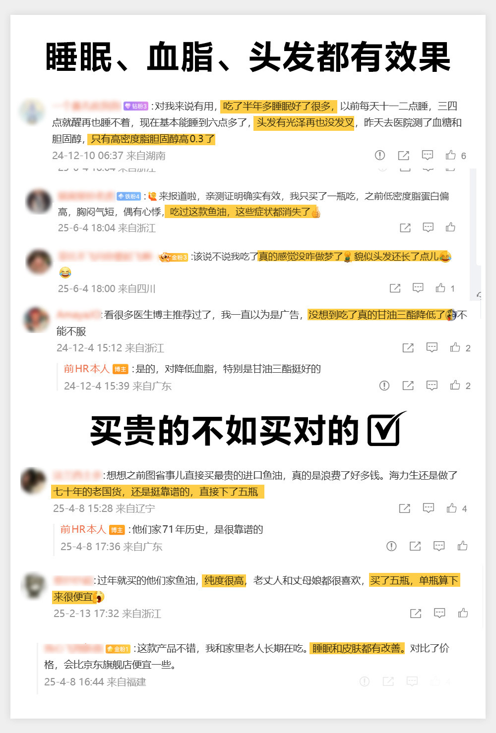 海力生鱼油，确实不错，性价比比较好。首先，鱼油的核心成分是Omega-3，重点是