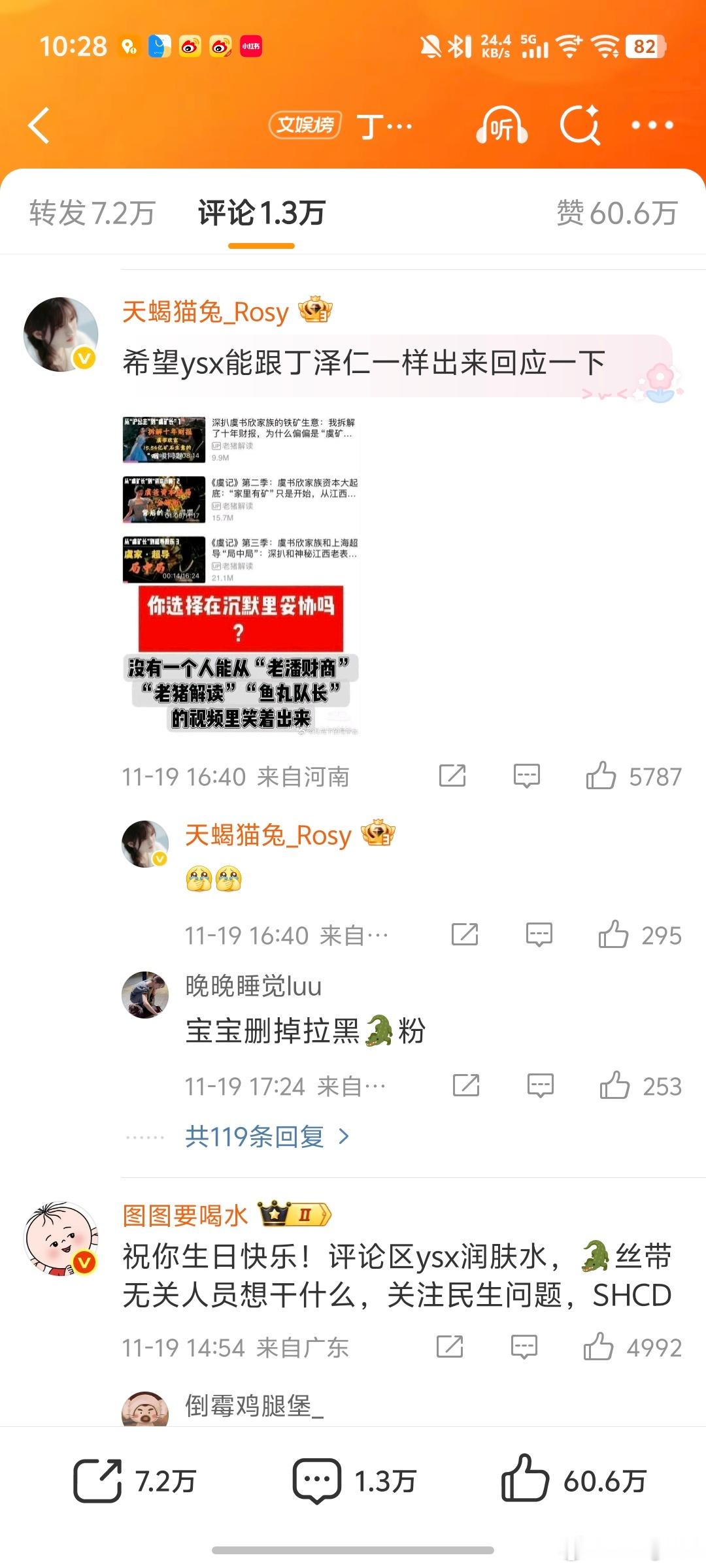 评论区真的0人在意本尊真的笑疯