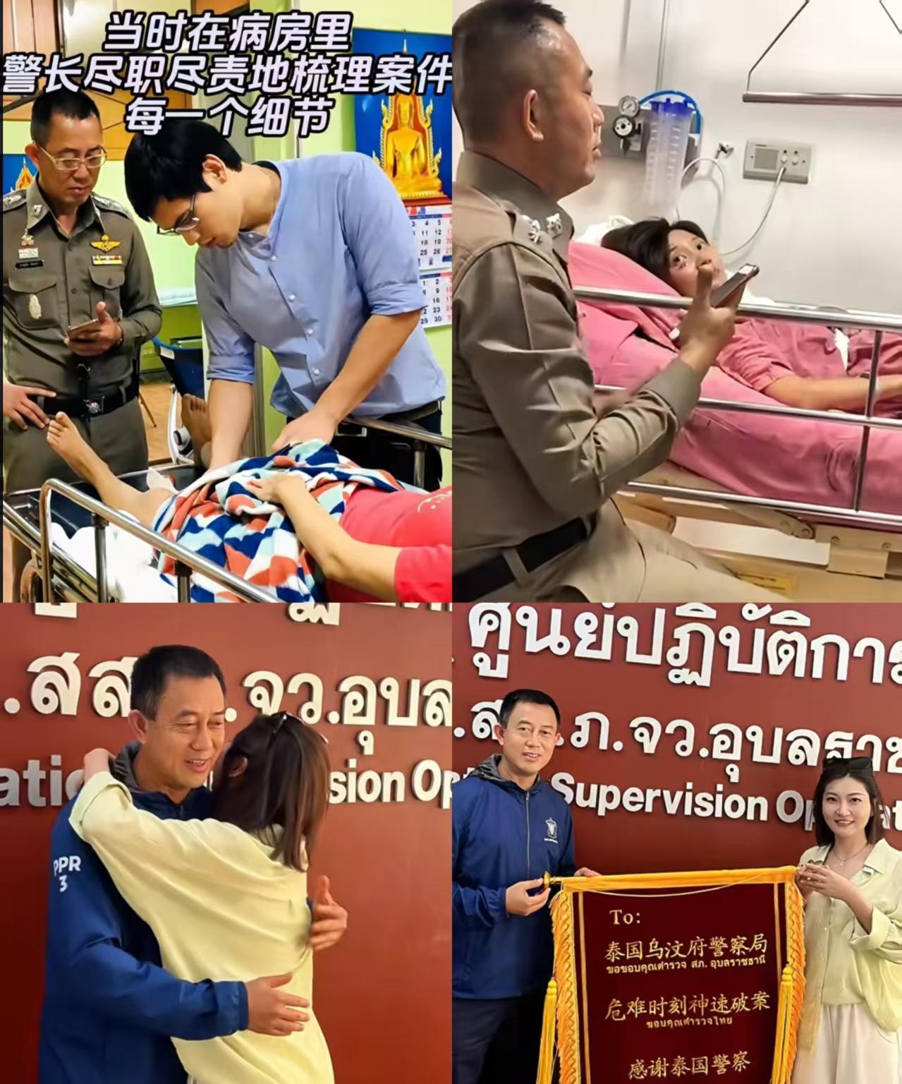 人间自有真情在，这句话一点都不假，泰国孕妇坠崖案能有好结局也离不开他这位和王