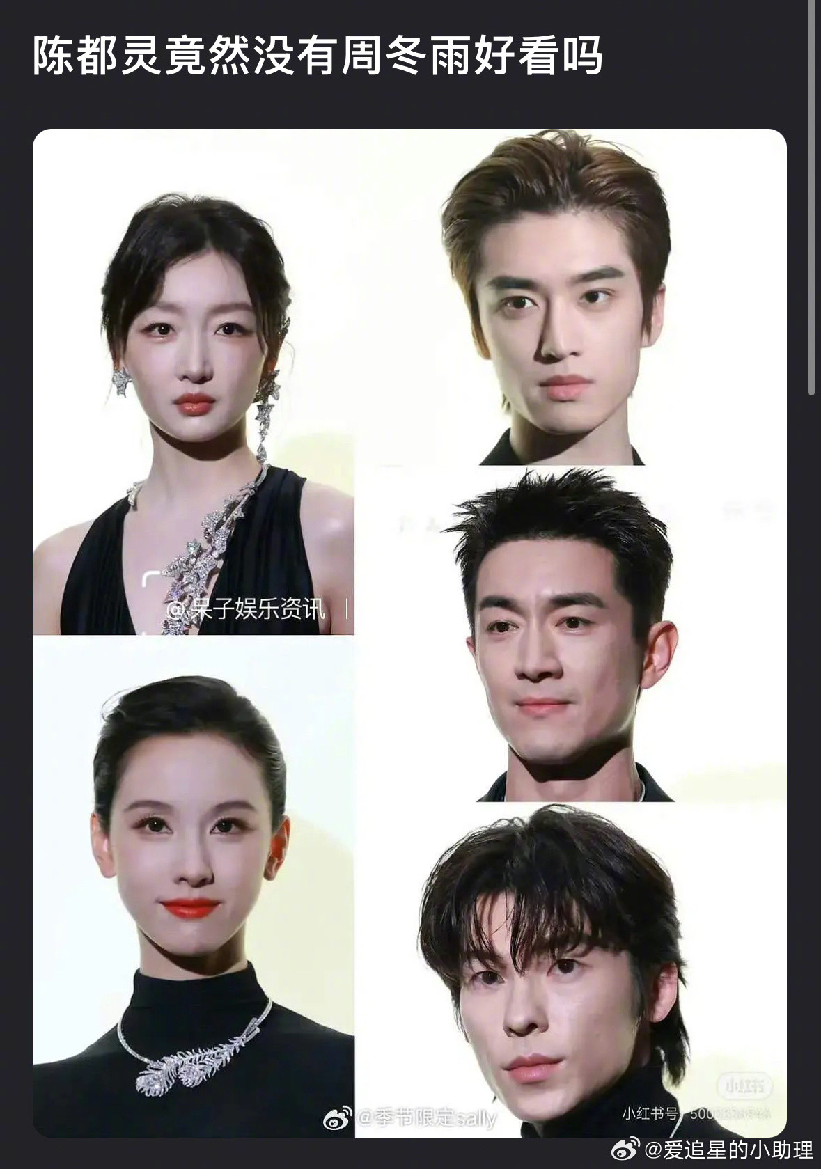 陈都灵🆚周冬雨，你更吃谁的颜？