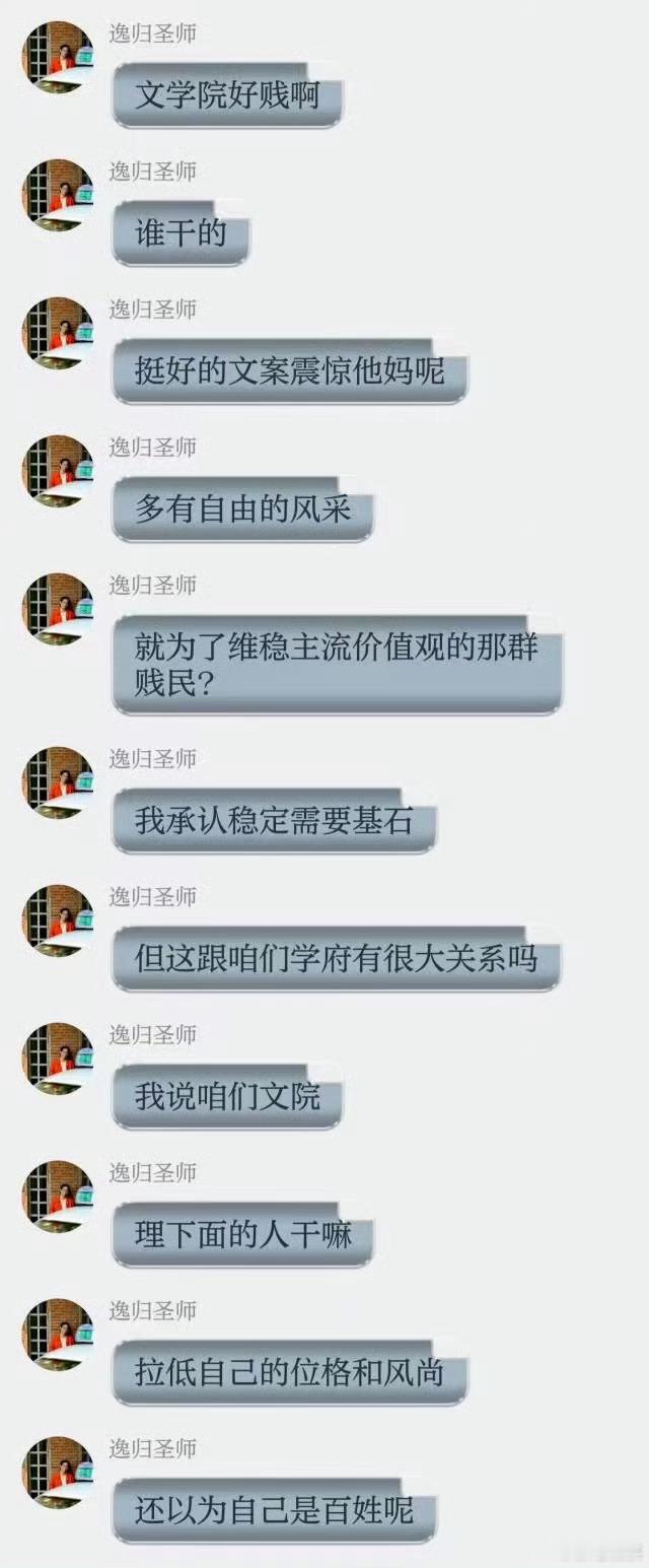 这种思维的学生肯定不是武汉大学独有。但武汉大学现在基本被舆论所绑定，必然都会被挖