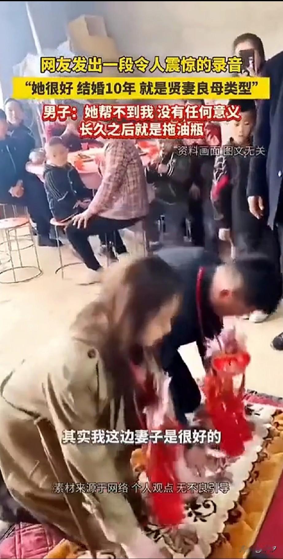 网友放出了一段令人震惊的录音，一个男子说自己的妻子非常的贤惠，两人结婚10年！