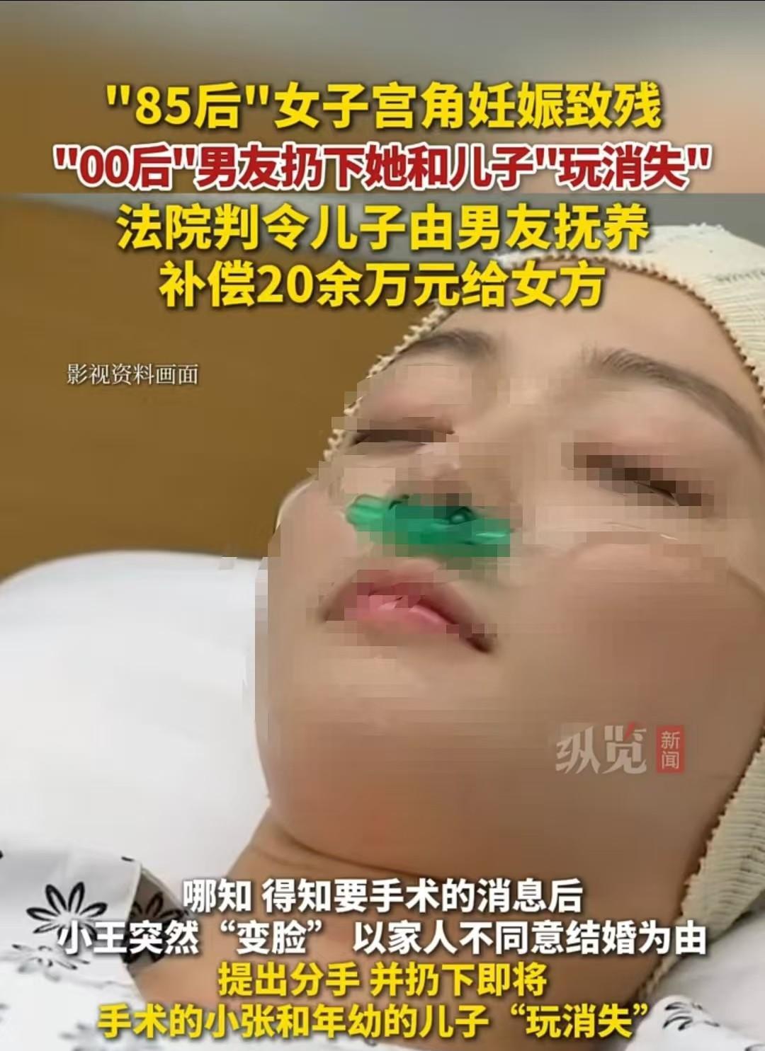 上海，85后女子与00后男子相识同居，育有一男婴。时隔一年，女子再次怀孕，男子提