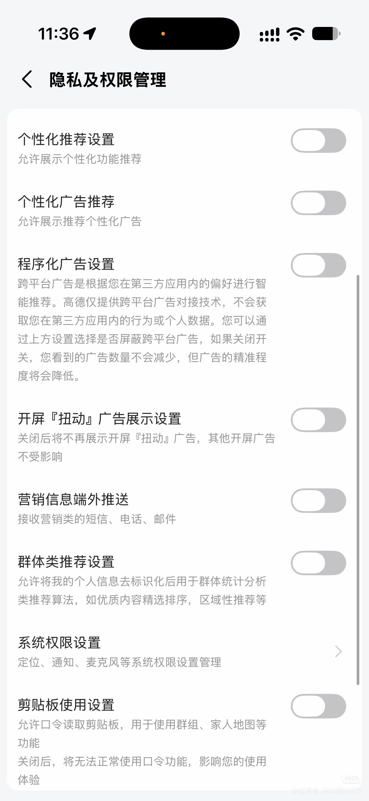 高德实在是太中国化了。作为一个导航软件，不管是高德还是百度，经常在导航里推广告，