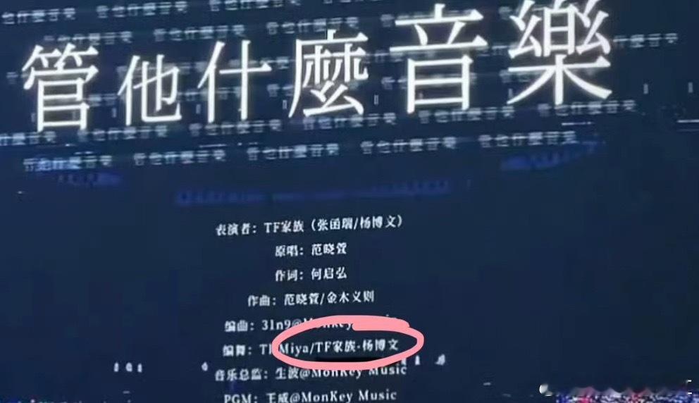 杨博文居然是编舞！？？