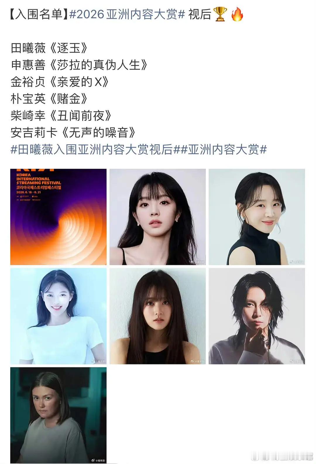 原来这么多人入围过，突然就没有含金量了