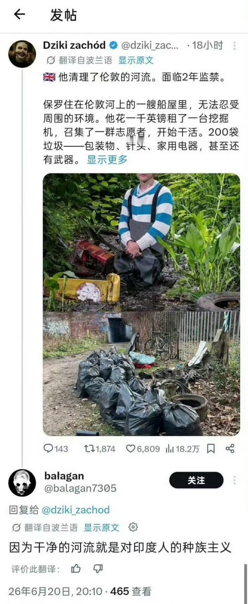 非法环保