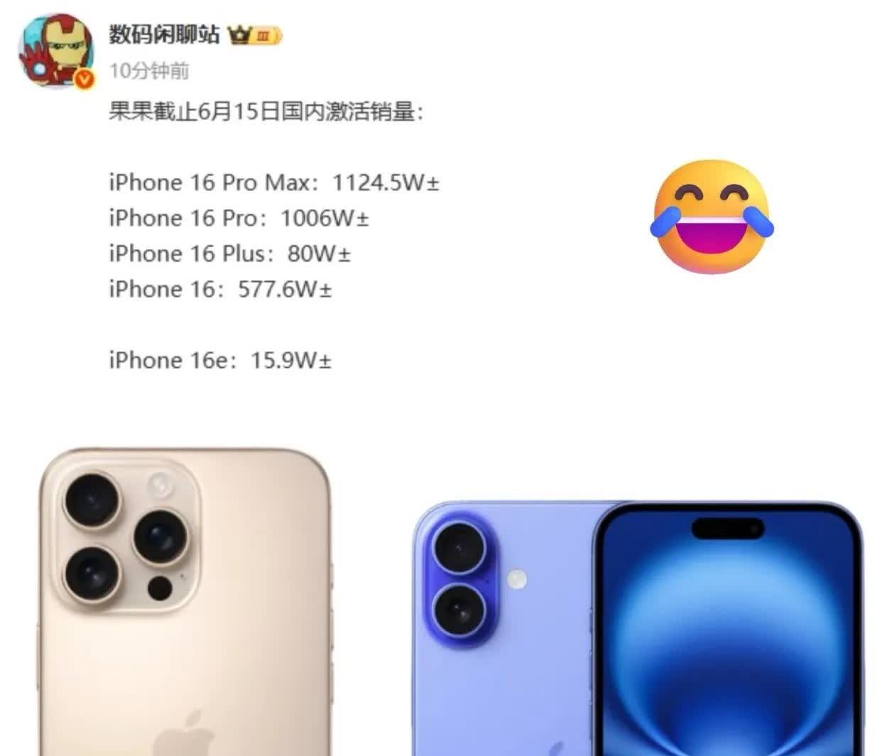 实在想不到，国内究竟谁能与苹果抗衡呢。。。瞧博主分享的iPhone16系