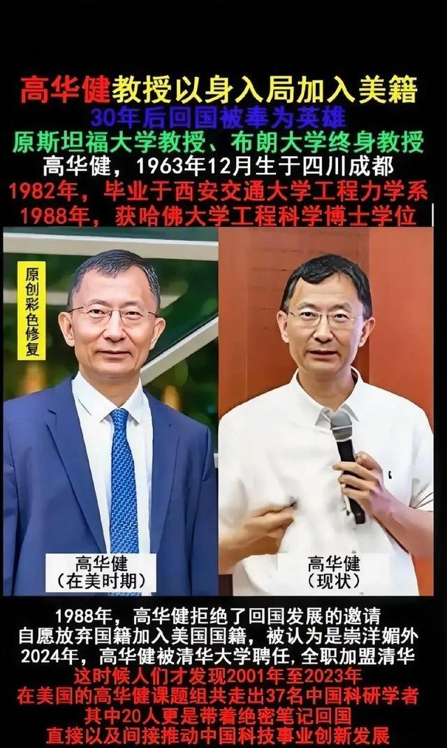 老美人懵了，这就是无间道吗？简直太黑了，防不胜防啊！！！高华健教授卧底美国三十年