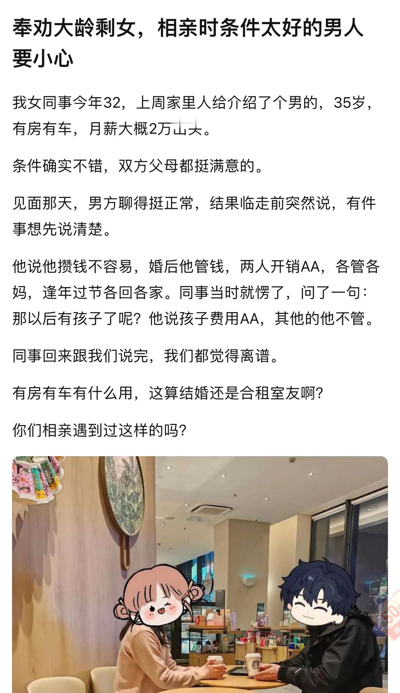 结婚不是找个室友分摊房租水电，而是两个人搭伙过日子，有风险共担、也有互相兜底。他