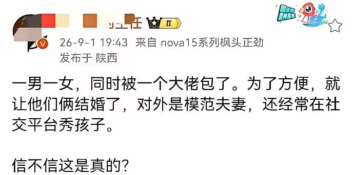 有网友爆出的大瓜，虽没有指名道姓，我想很多人应该知道是谁吧？娱乐圈一直是藏污纳