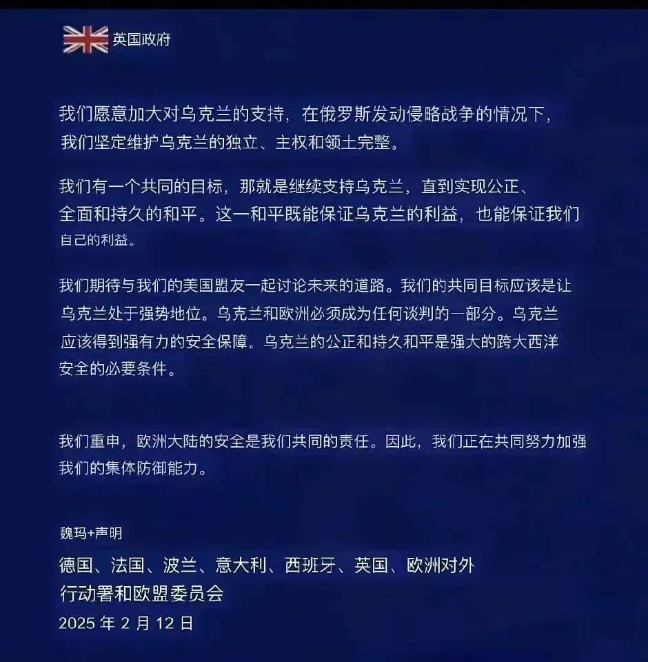 外事不决看英国！英国政府旗帜鲜明站了出来，团结整个欧洲全力支持🇺🇦抵抗侵略，