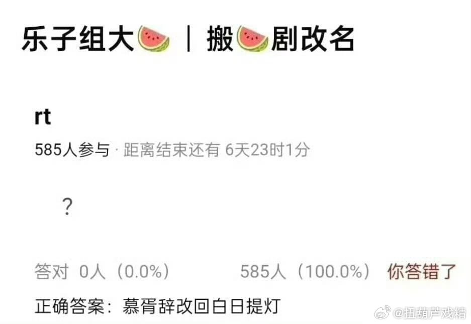 不可能改来改去的吧