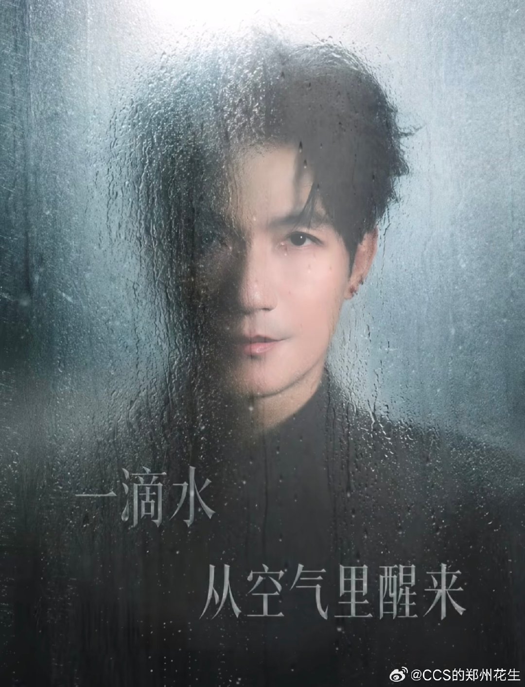 #陈楚生#一场失温的拥抱，藏着告别与重逢​