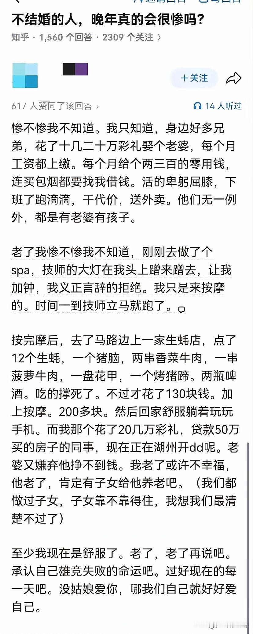 不是“那方面”有问题，​就是在逃避现实！​