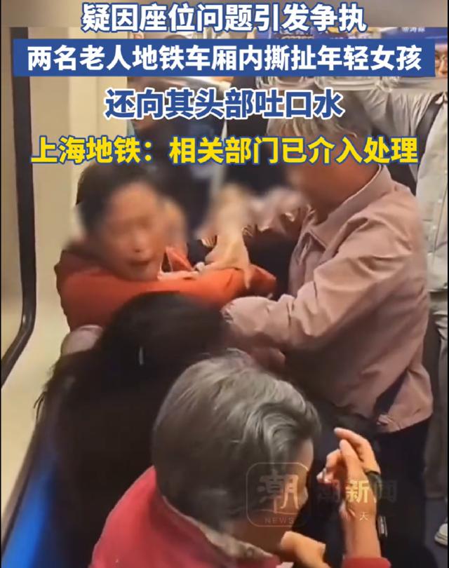 上海地铁内，两位老人与一位年轻女子掀起了一场“真·口水大战”，座位上的老人与女子