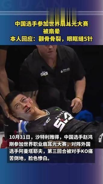 扇耳光大赛意义何在？中国选手赵鸿刚参加世界扇耳光大赛，最终败给对手阿曼塔耶夫。