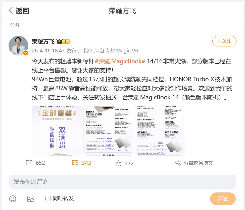 轻薄笔记本能不能做到性能和续航都满意？荣耀MagicBook14/16202