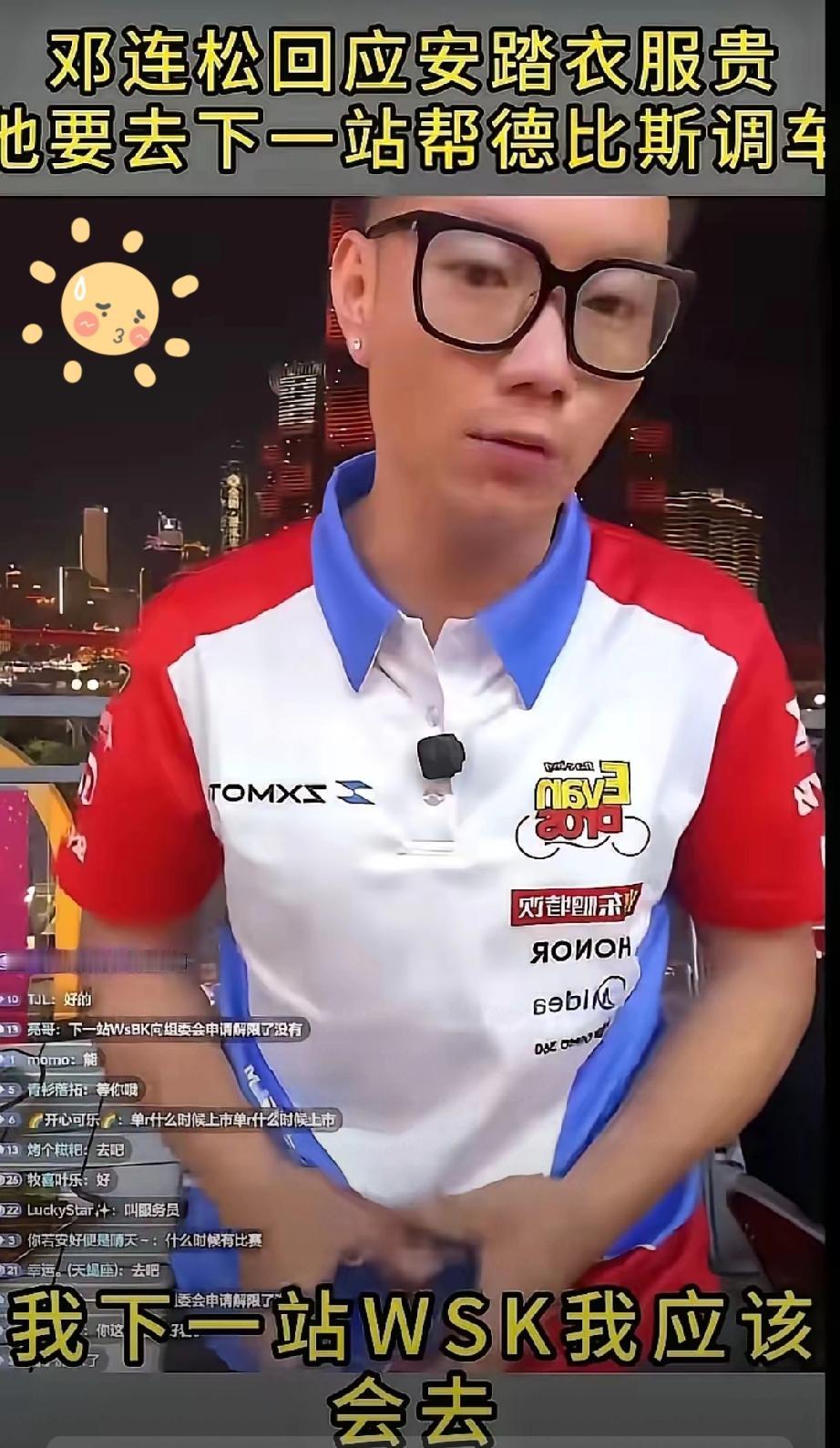 6月5日，张雪机车突然引发热议。原因是核心研发负责人邓连松在直播中透露，他将会亲