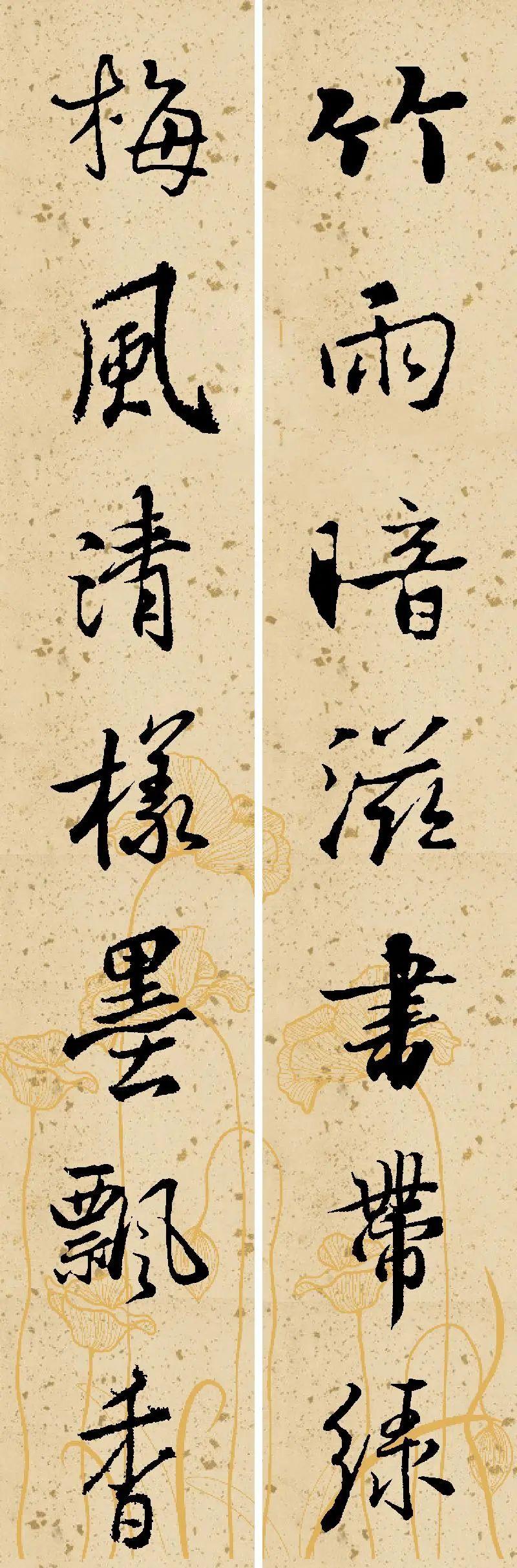 王羲之行书集字对联：竹雨暗滋书带绿，梅风清样墨飘香