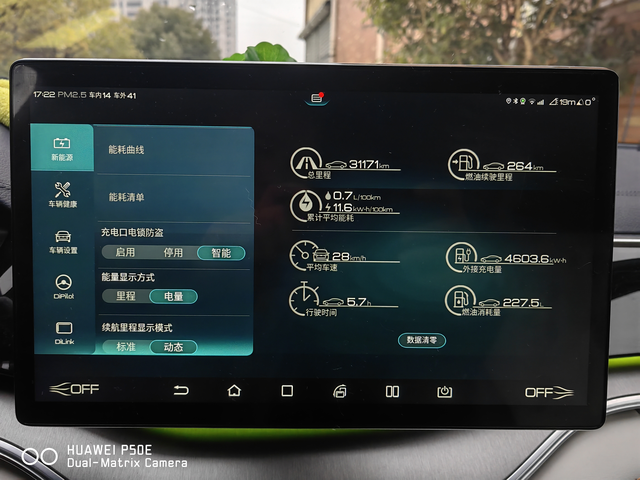 车已经开了31171公里来报下油耗我的车是宋PLUSDM-i2021款DM