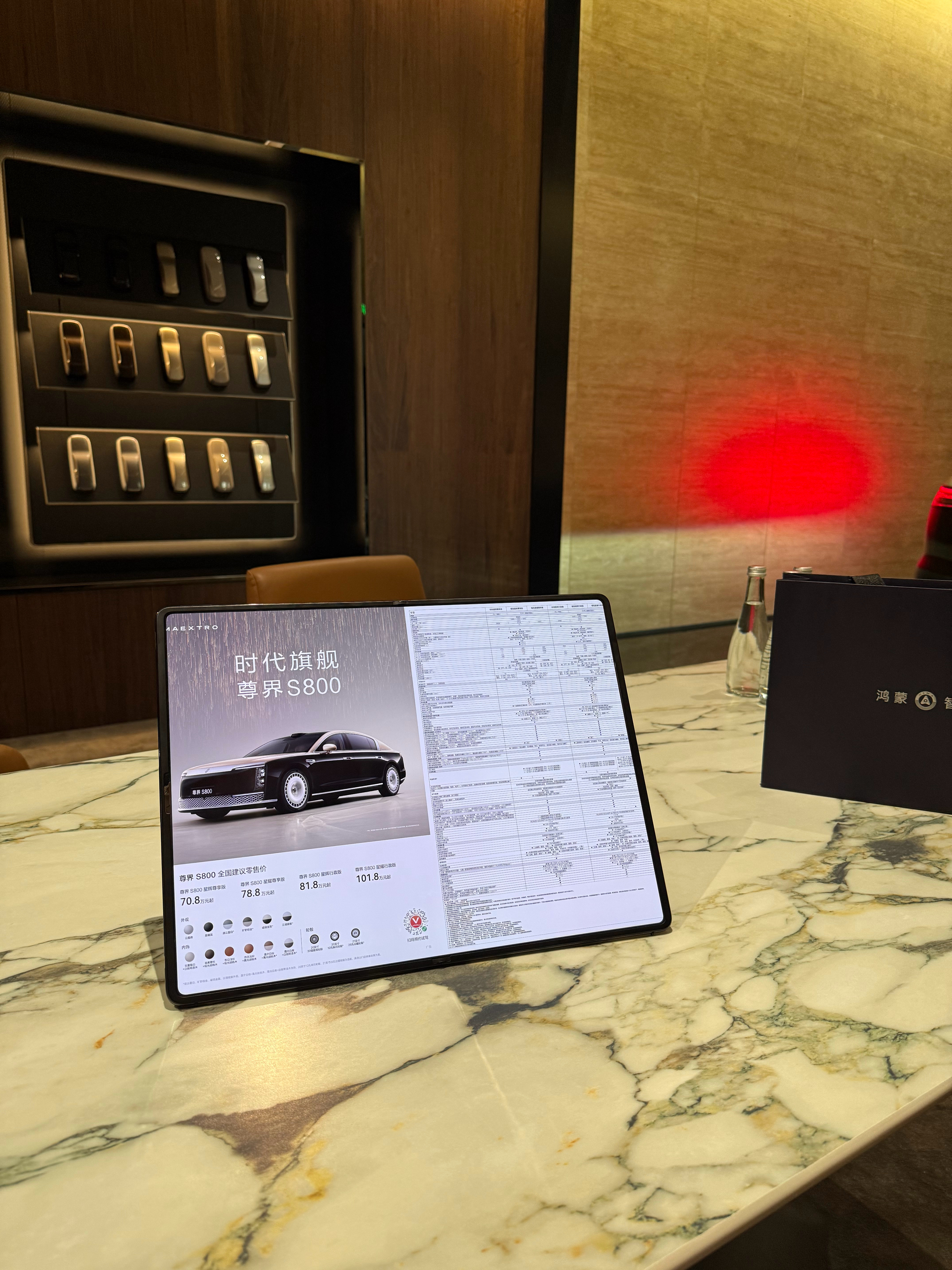 尊界的选配电脑居然是华为的折叠屏笔记本[捂脸哭][捂脸哭][doge]尊。客户进包厢选配
