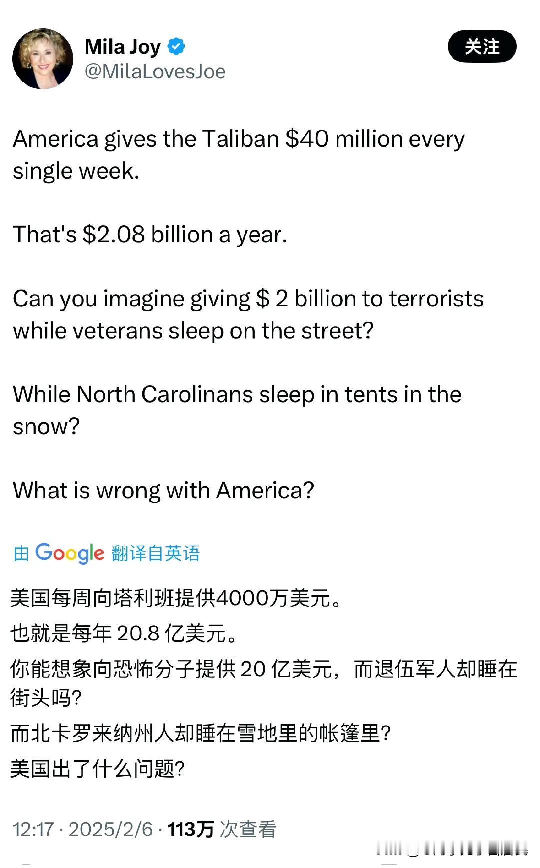 美国每周向塔利班提供4000万美元。也就是每年20.8亿美元。你能想象向恐怖