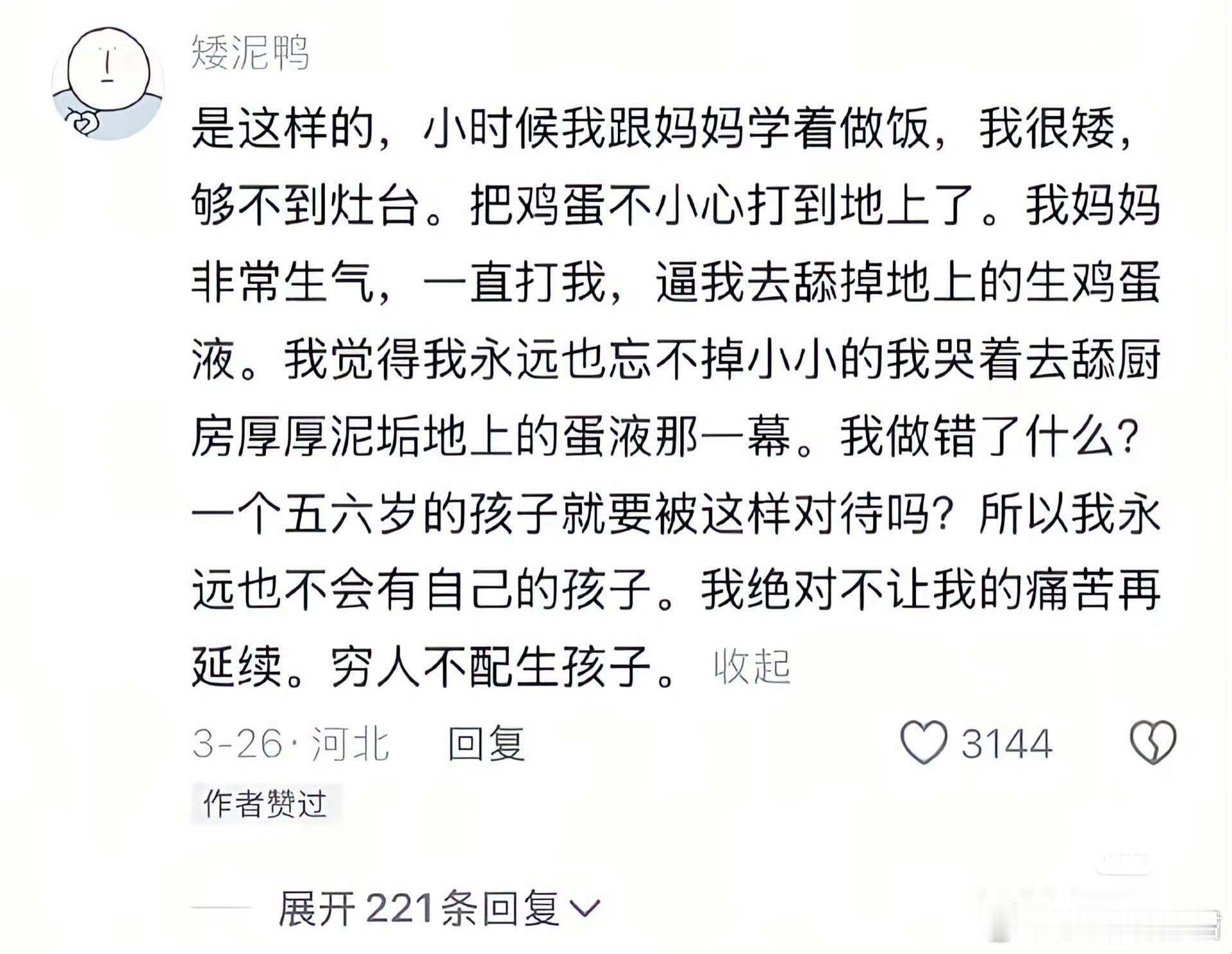平庸了一辈子的父母，终于在孩子身上尝到了权力的滋味。​​​​