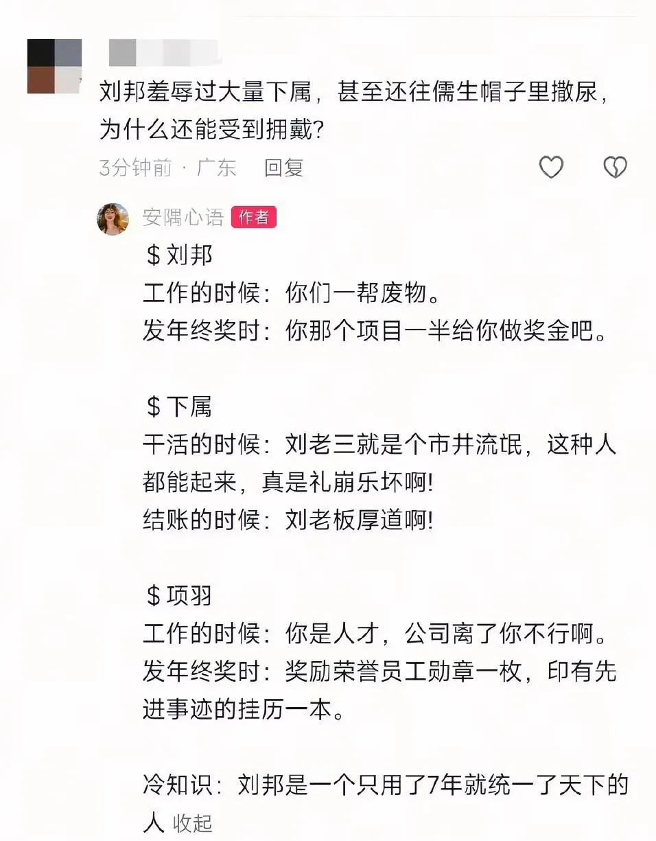 刘邦羞辱过大量下属，甚至还往儒生帽子里撒尿，为什么还能受到拥戴?