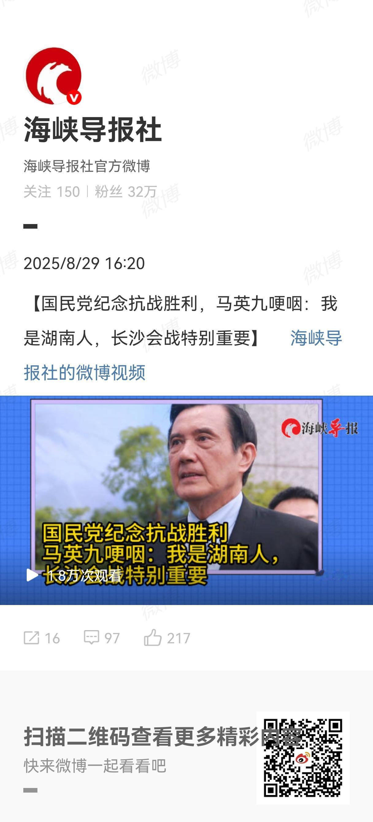 马英九先生在国民党纪念抗战胜利活动上，特别提到二十二次会战，其中有四次发生在湖南
