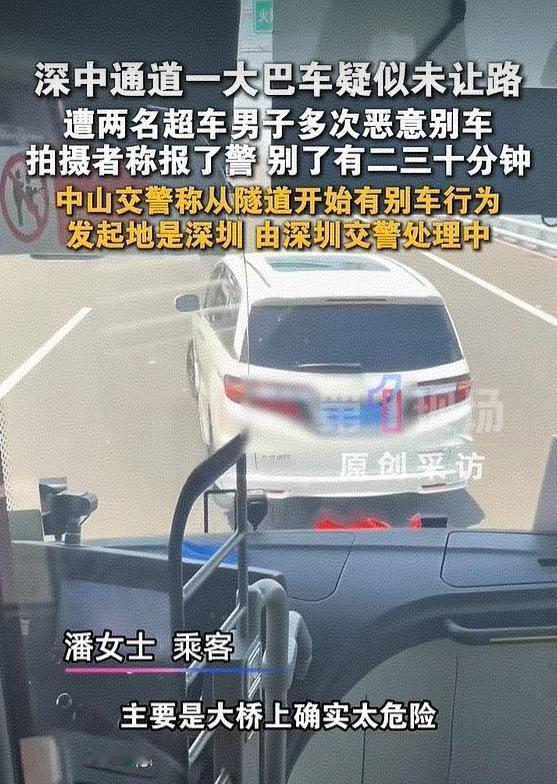 5月13日，广东深中通道跨海大桥上，发生了一起让人胆战心惊的危险驾驶事件。一