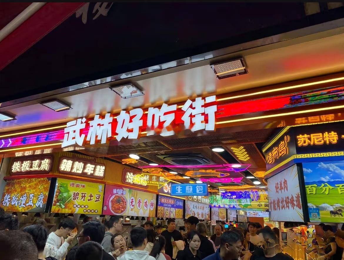 林达杭州之行“感觉超棒”的杭州武林夜市，师爷这里必须上图了这些图片均拍摄