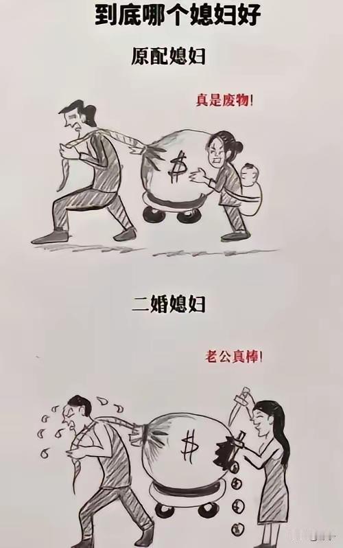 一本结婚证，能有什么含金量“名分”？网上看到有人说：“原配和小三不就差张证吗