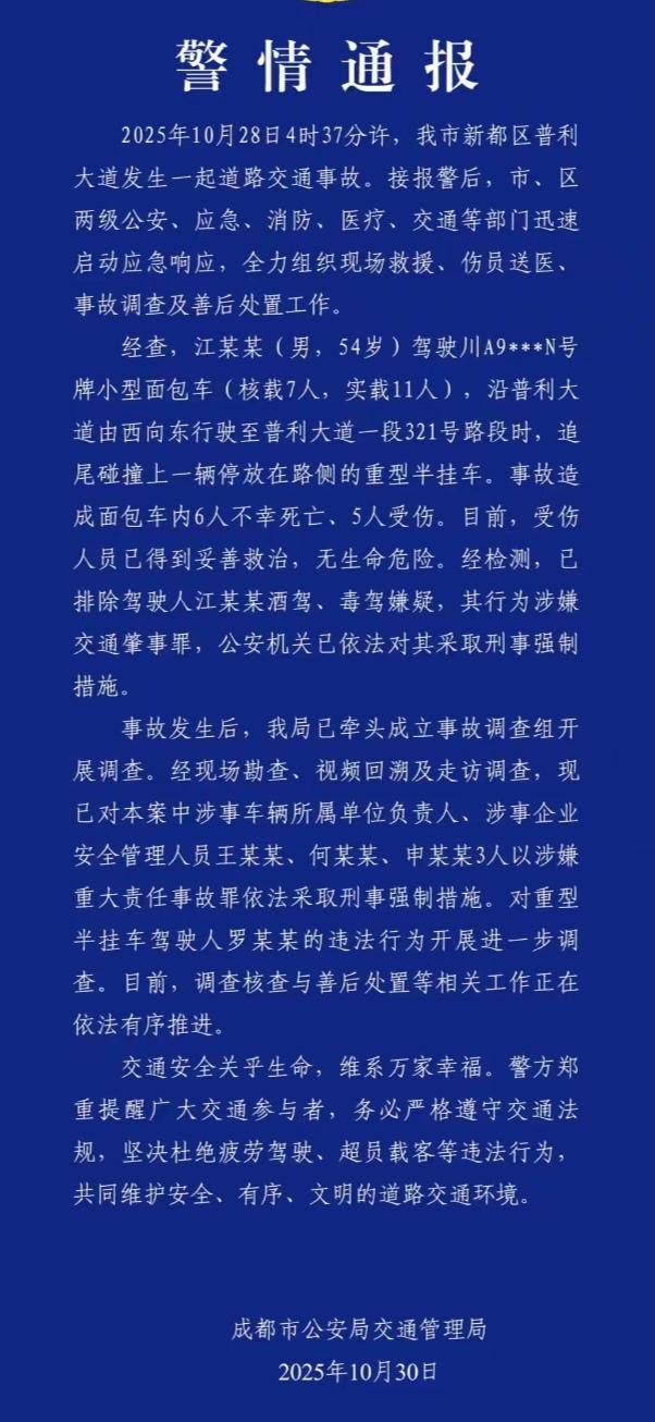 生命的重量:从成都面包车事故看超载之殇清晨的成都郊区,一声刺耳的撞击声划破宁