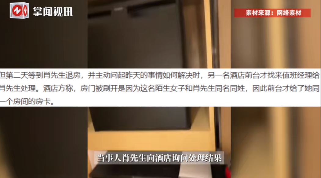 “离了个大谱！”6月1日，辽宁沈阳，一男子到当地旅游入住了一家星级酒店，谁知晚上