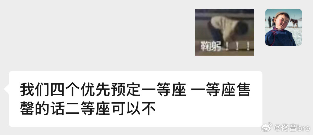 从业这么多年第一次有主动给订高铁的，还是一等座​​​