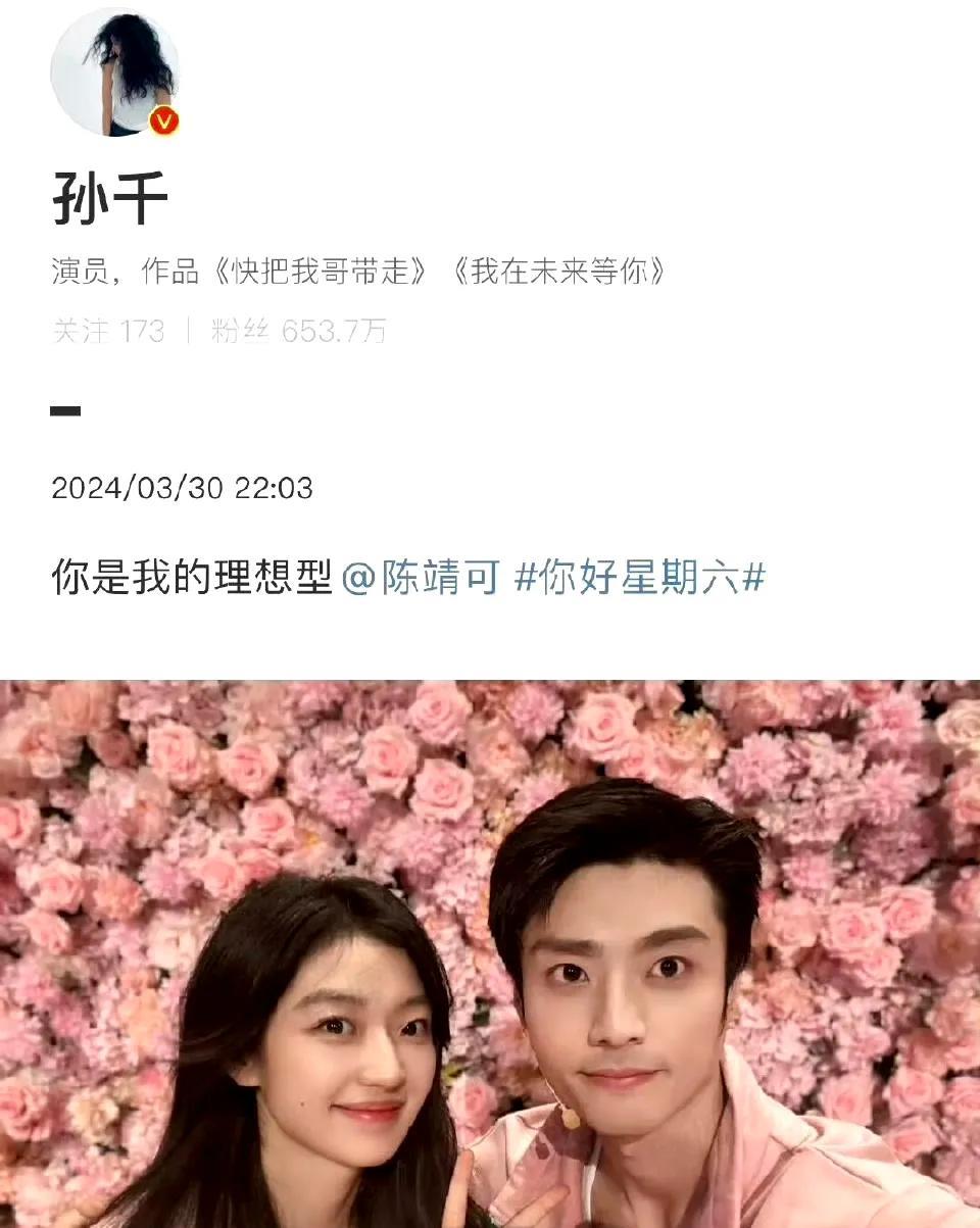 #陈靖可取关孙千引热议，“一诺千靖”cp要be？曾因甜蜜互动被传同居的陈靖可与