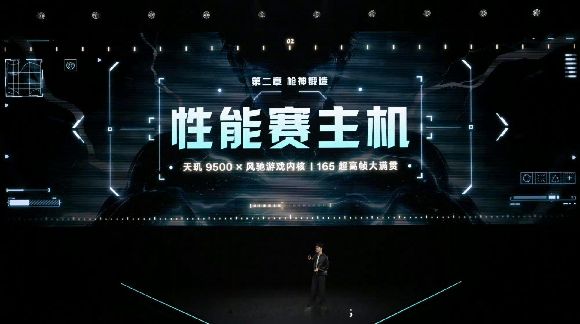 一加天玑赛主机…原来天玑9500还能这么吹，市场部们都学学