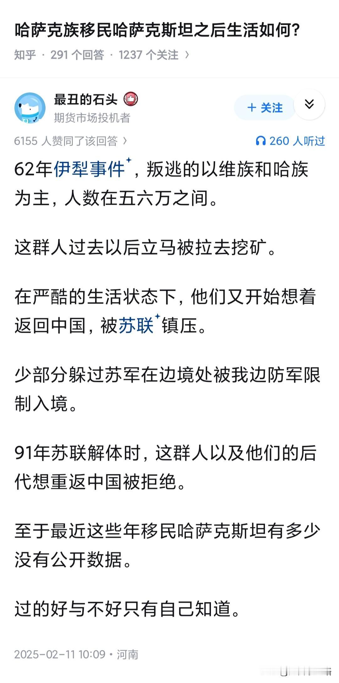 可以看看雷光汉的《苏联流亡记》，记载了当时逃亡苏联的中国新疆人的生活，大部分人都
