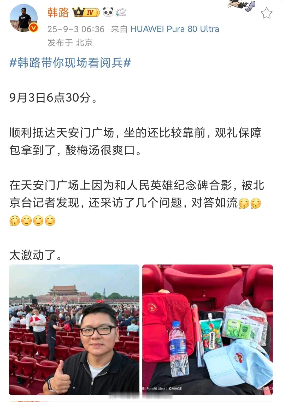 车圈顶流有排面啊，韩路都在现场了谁能帮我问问，刘路咋不在啊？​​​