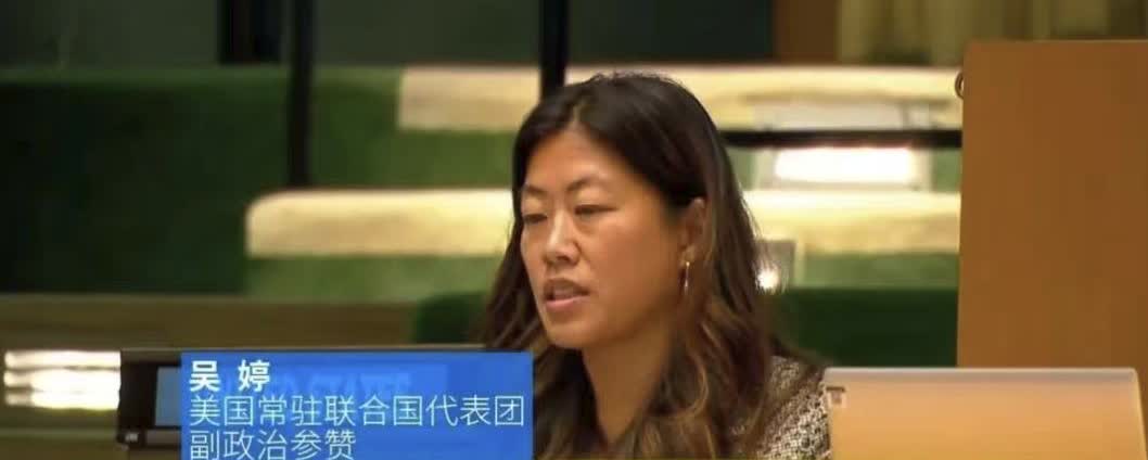 华人后裔公然在联合国攻击中国，谁听了能不生气呢？这个人叫吴婷，作为一个华