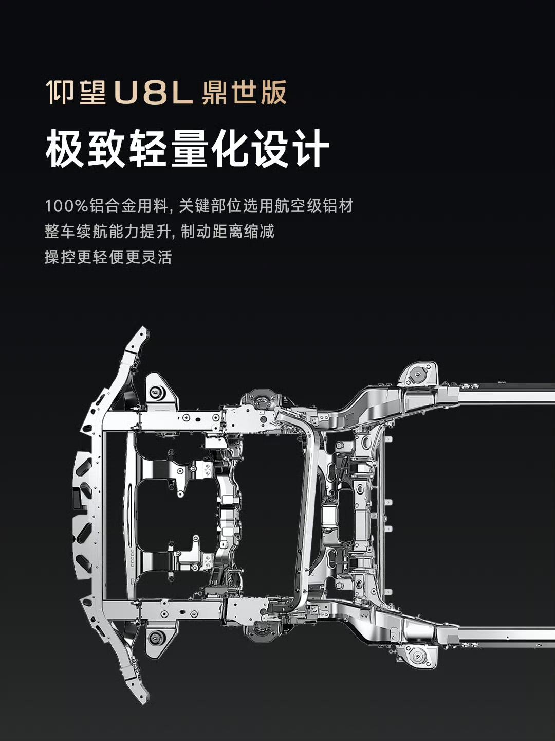比亚迪仰望的“三大件”强到没谱了！首创全铝大车架、CTC电池底盘一体化，有人说这
