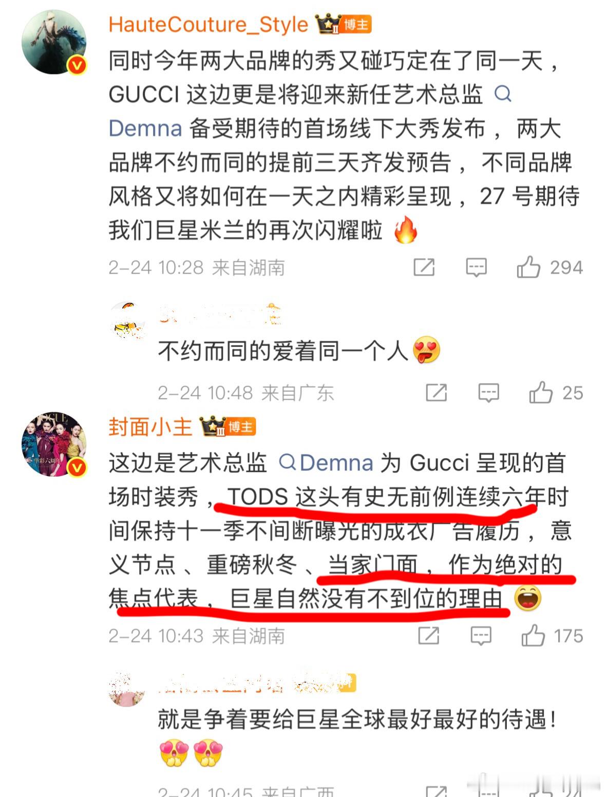 肖战即将出席Gucci大秀两个奢牌对巨星是“又争又抢”，只能按看秀时间排序了！