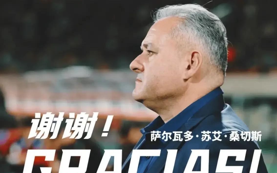 果然和大家猜测的一样，在不断的输掉比赛之后，中甲重庆队换掉了主教练，从刚开始的积