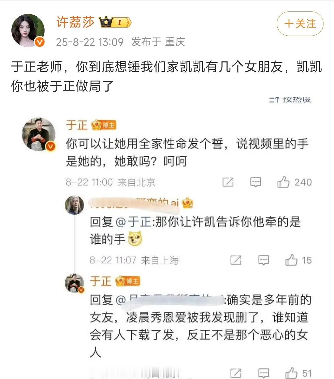 许凯恋情时间线于歪还是得小莎莎来治，很久没遇到幽默有梗又思维清晰的嫂子了，既能